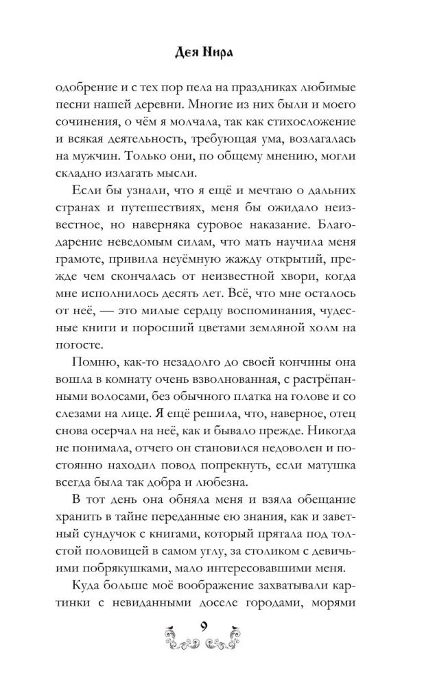 Rūsaļu burvība